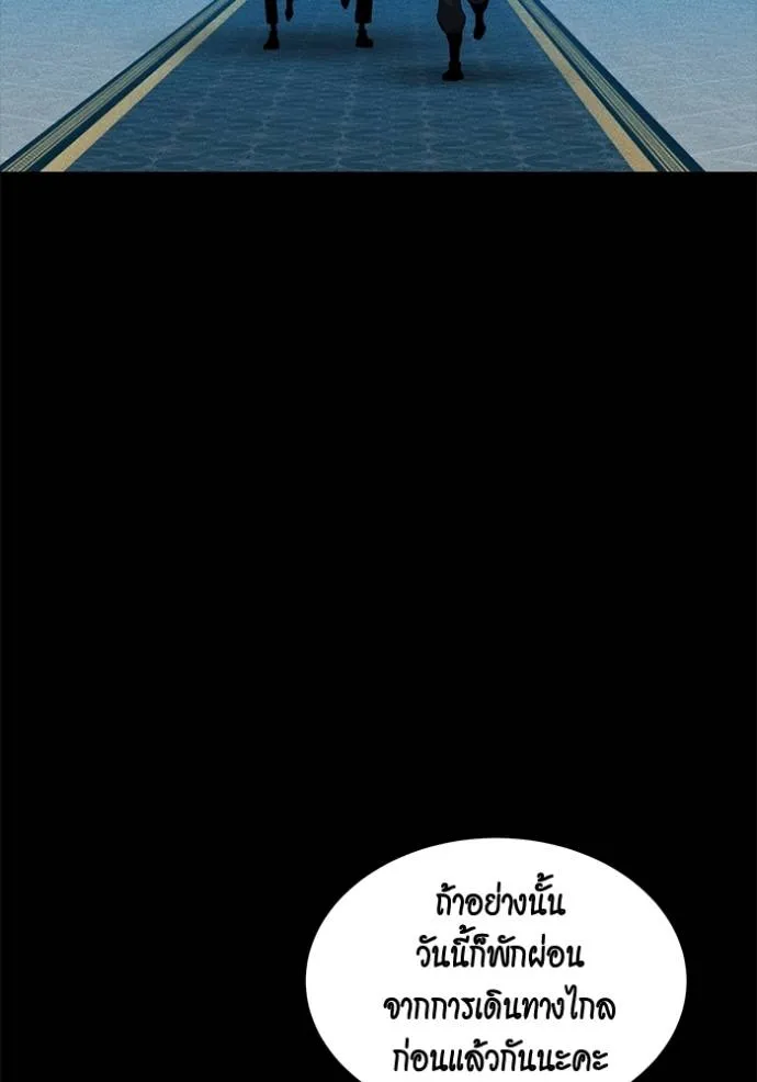 Auto Hunting With My Clones ตอนที่ 118 5