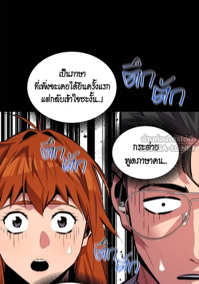 Auto Hunting With My Clones ตอนที่ 118 9