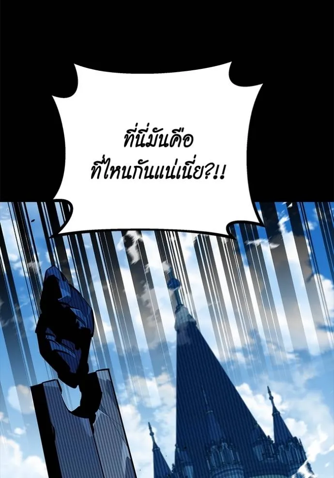 Auto Hunting With My Clones ตอนที่ 118 11