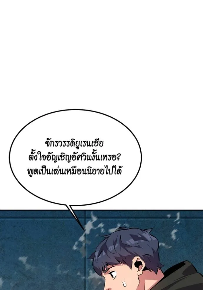 Auto Hunting With My Clones ตอนที่ 118 16