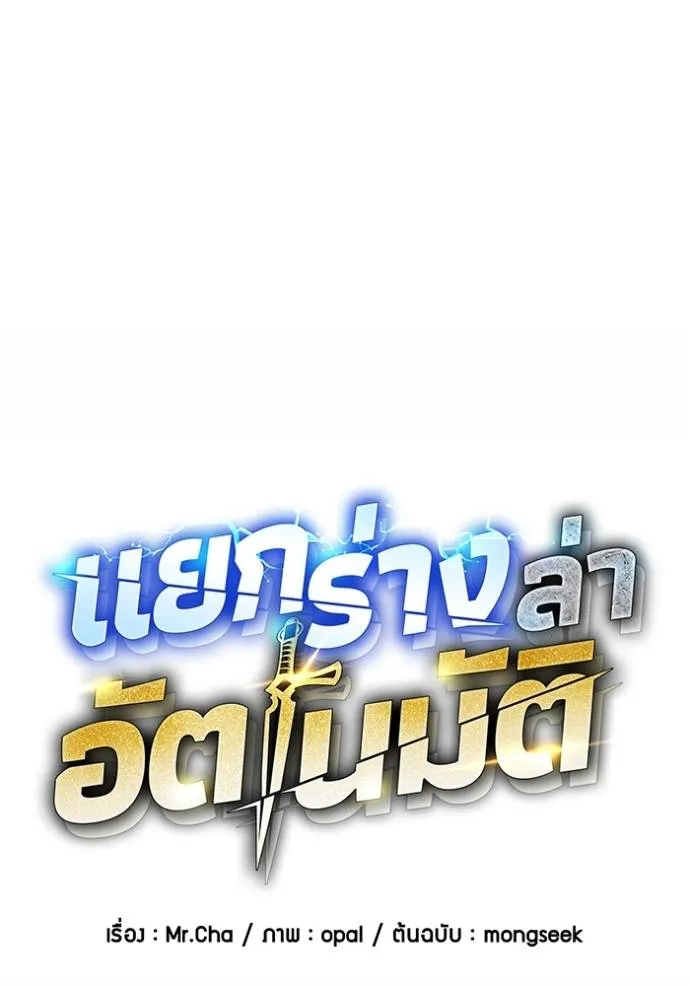 Auto Hunting With My Clones ตอนที่ 118 14