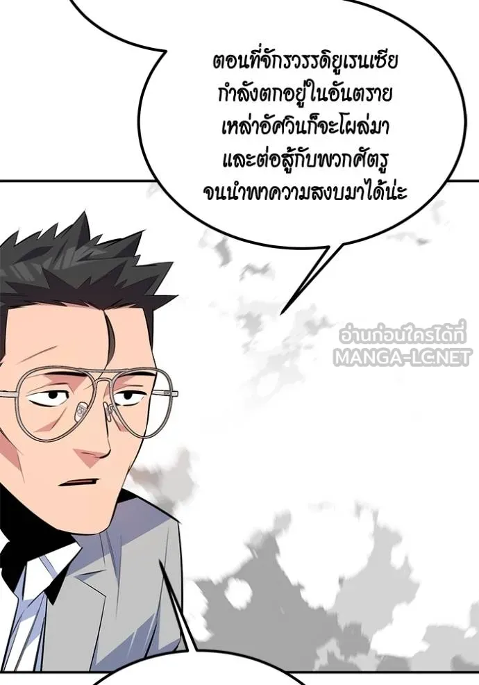 Auto Hunting With My Clones ตอนที่ 118 18