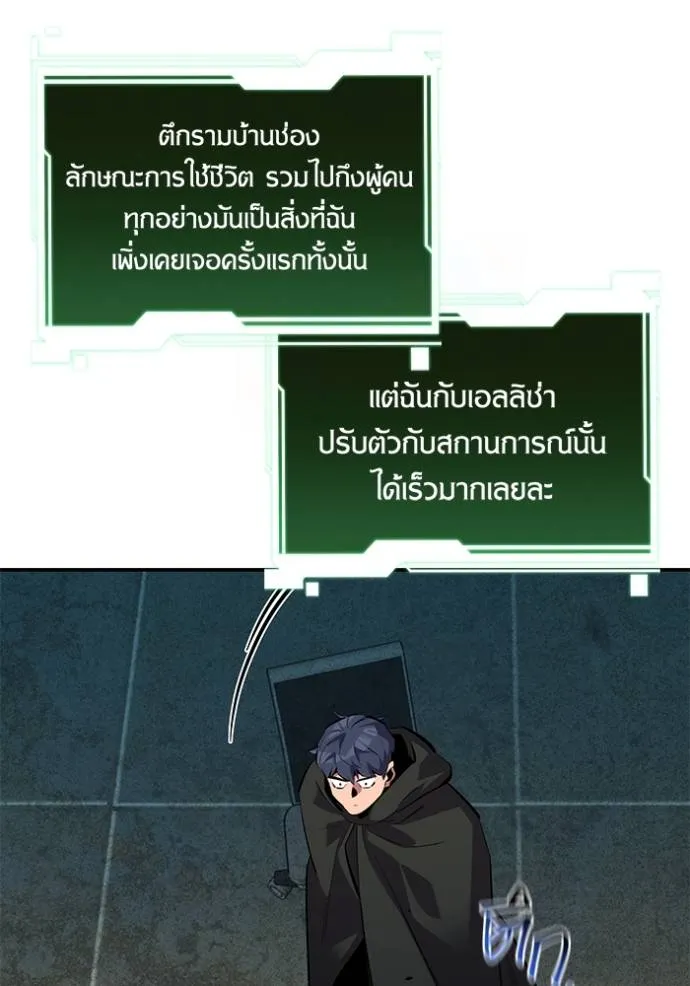 Auto Hunting With My Clones ตอนที่ 118 20