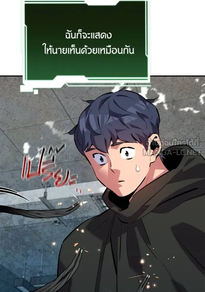 Auto Hunting With My Clones ตอนที่ 118 24