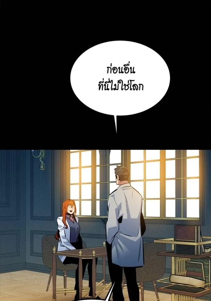 Auto Hunting With My Clones ตอนที่ 118 28