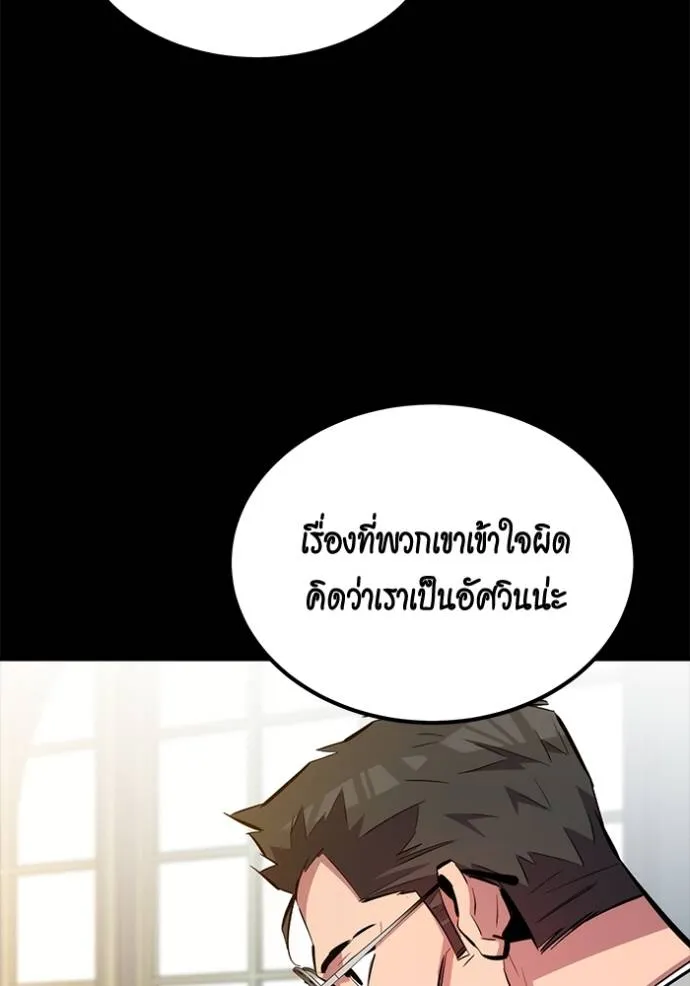 Auto Hunting With My Clones ตอนที่ 118 31