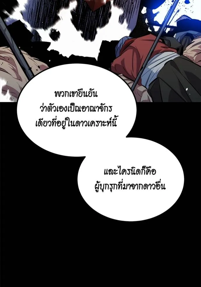 Auto Hunting With My Clones ตอนที่ 118 34
