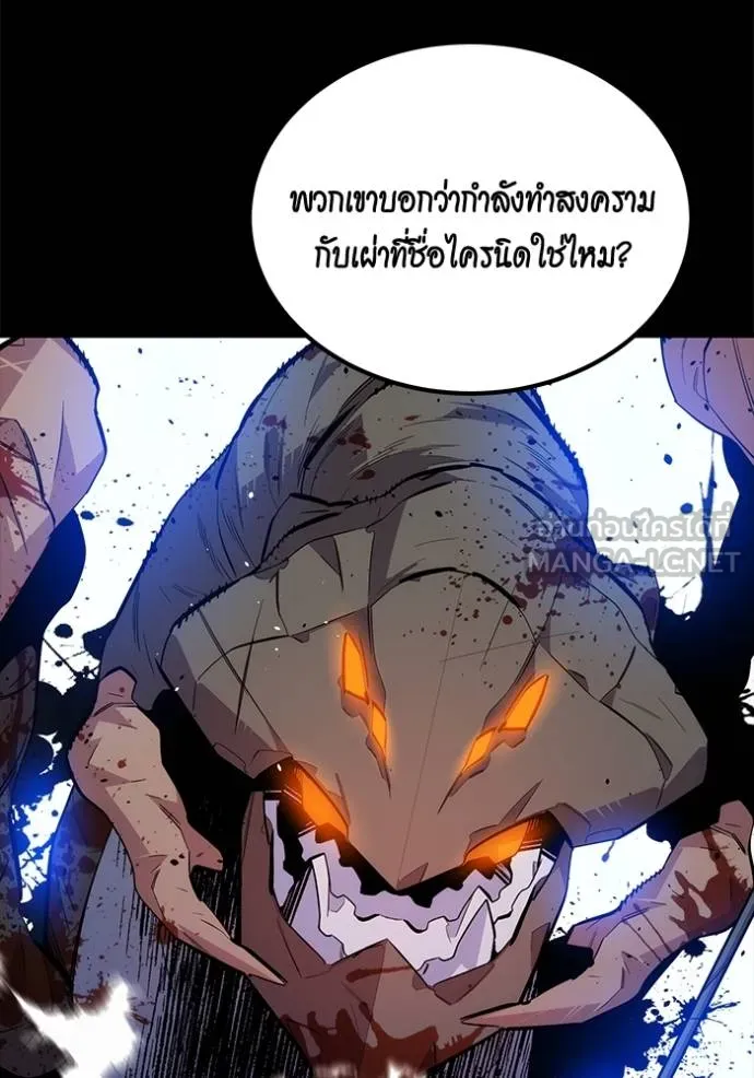 Auto Hunting With My Clones ตอนที่ 118 33