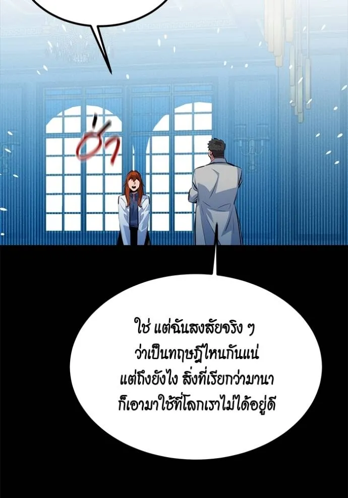 Auto Hunting With My Clones ตอนที่ 118 38