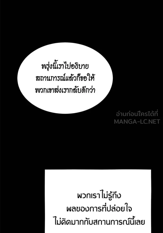 Auto Hunting With My Clones ตอนที่ 118 39