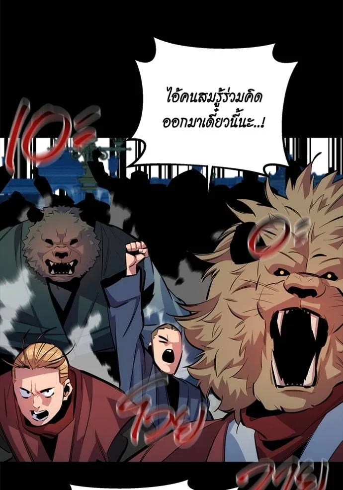 Auto Hunting With My Clones ตอนที่ 118 41
