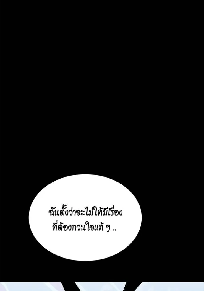 Auto Hunting With My Clones ตอนที่ 118 44