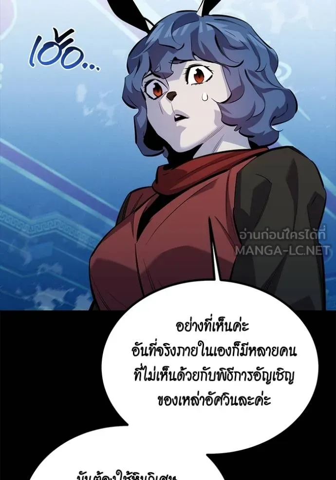 Auto Hunting With My Clones ตอนที่ 118 45