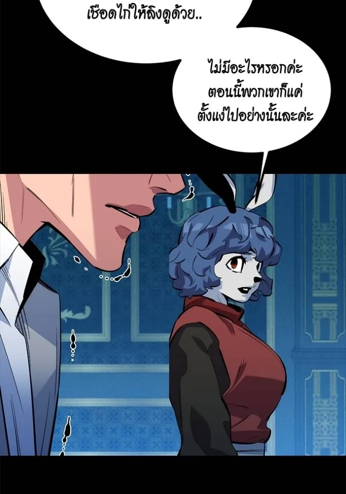 Auto Hunting With My Clones ตอนที่ 118 49