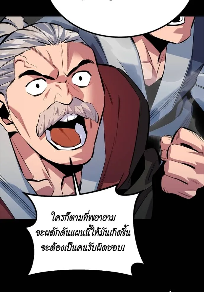 Auto Hunting With My Clones ตอนที่ 118 47
