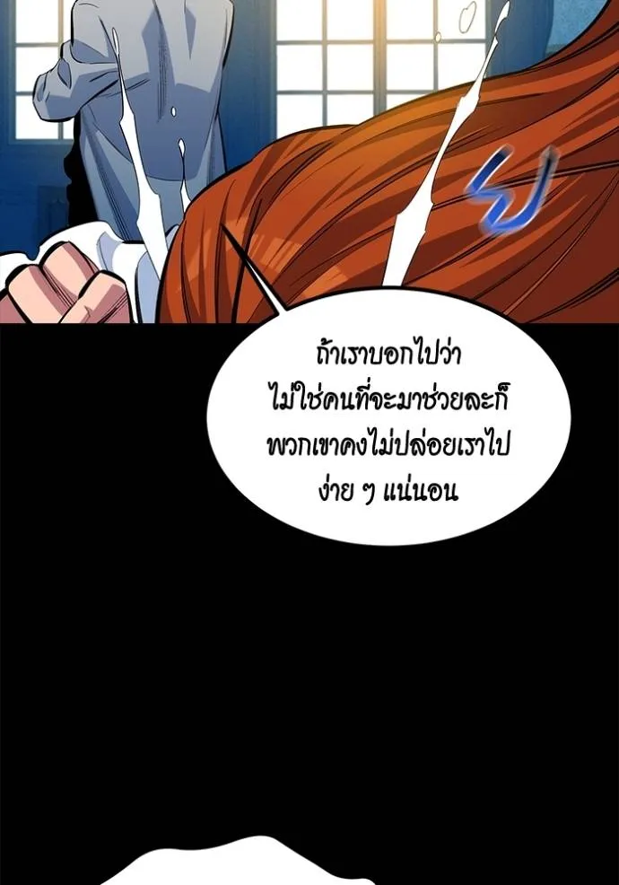 Auto Hunting With My Clones ตอนที่ 118 55