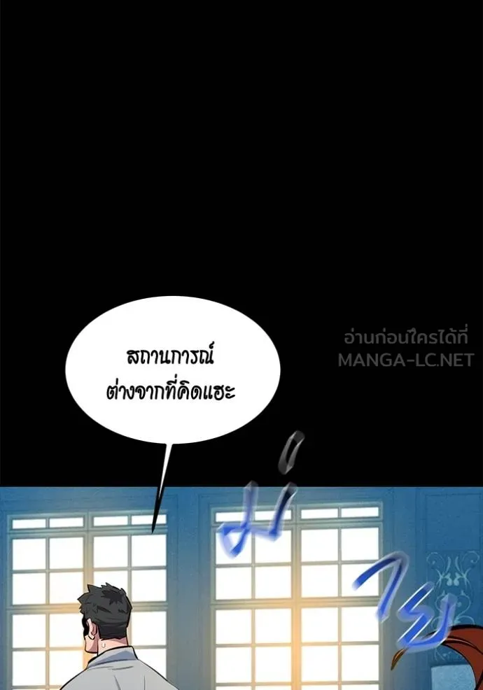 Auto Hunting With My Clones ตอนที่ 118 54