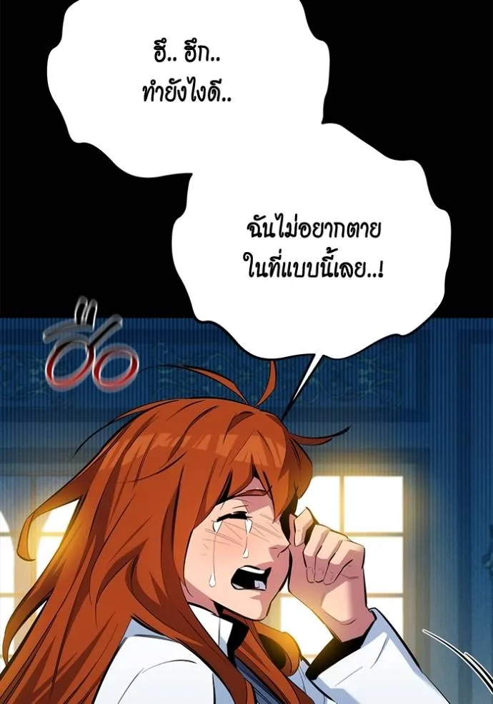 Auto Hunting With My Clones ตอนที่ 118 56