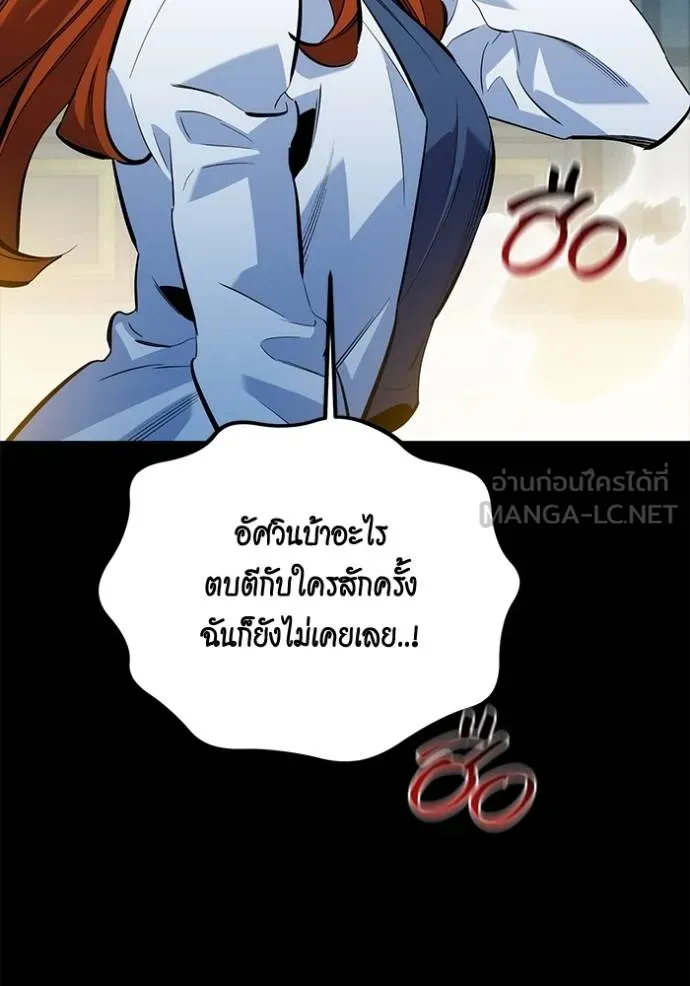 Auto Hunting With My Clones ตอนที่ 118 57