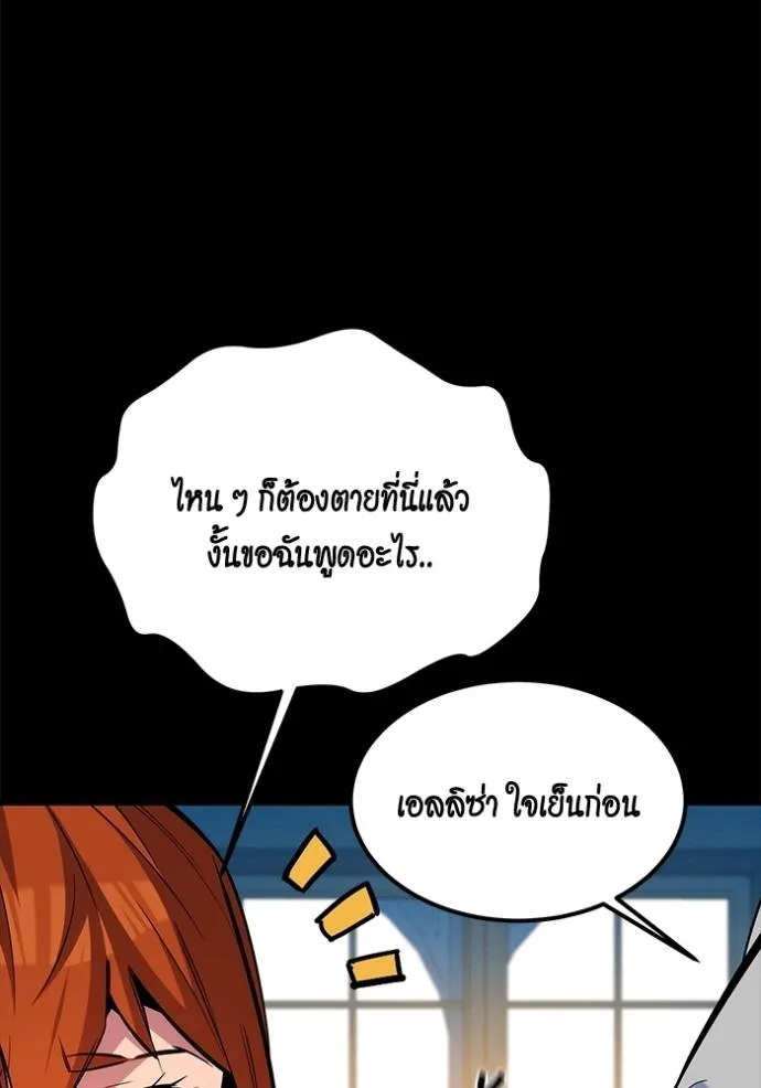 Auto Hunting With My Clones ตอนที่ 118 58