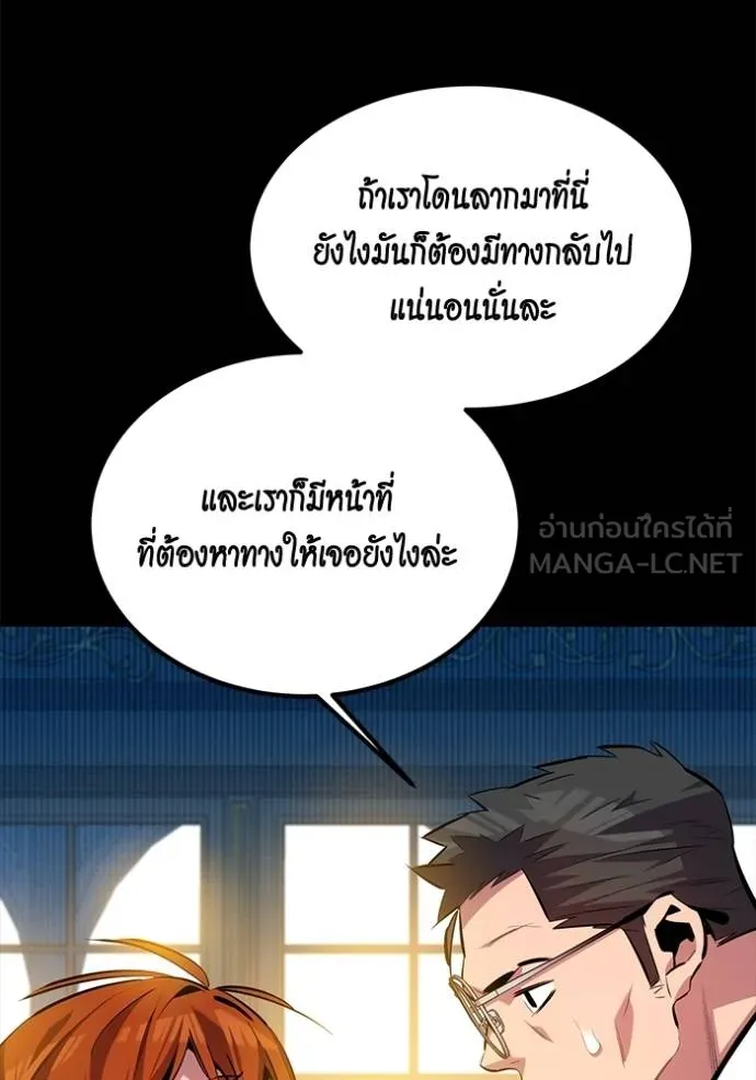 Auto Hunting With My Clones ตอนที่ 118 60