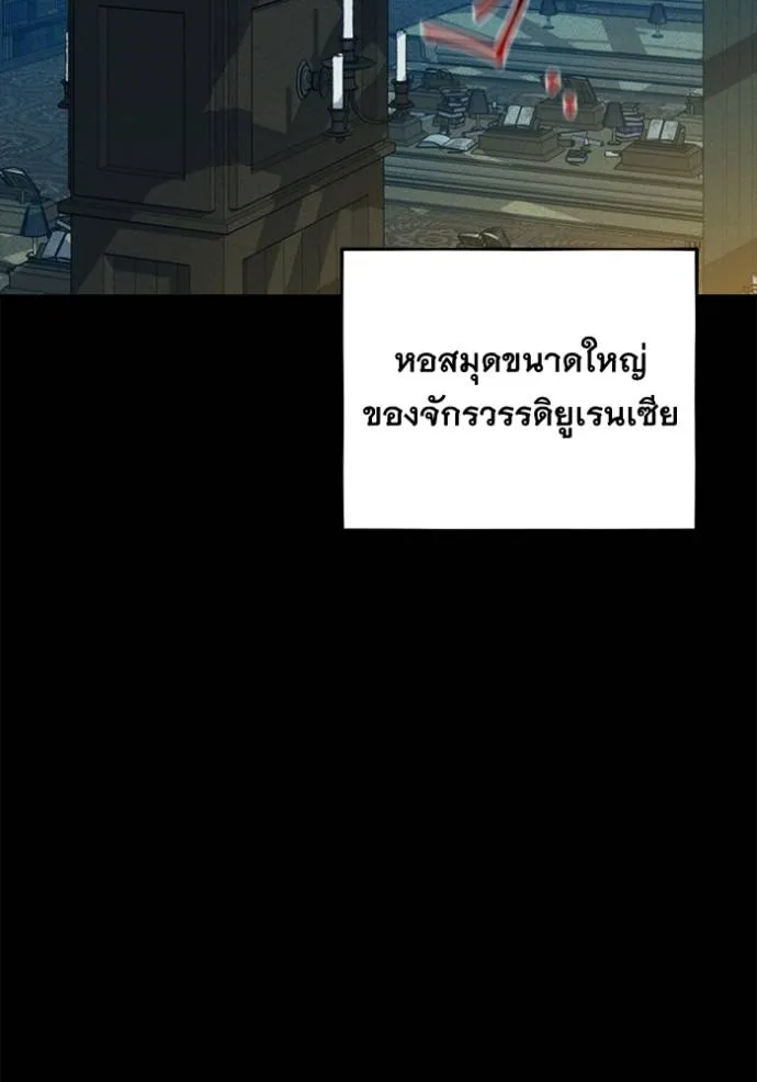 Auto Hunting With My Clones ตอนที่ 118 64