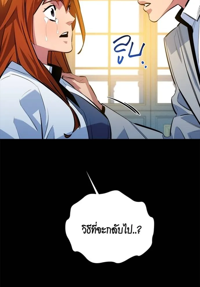 Auto Hunting With My Clones ตอนที่ 118 61