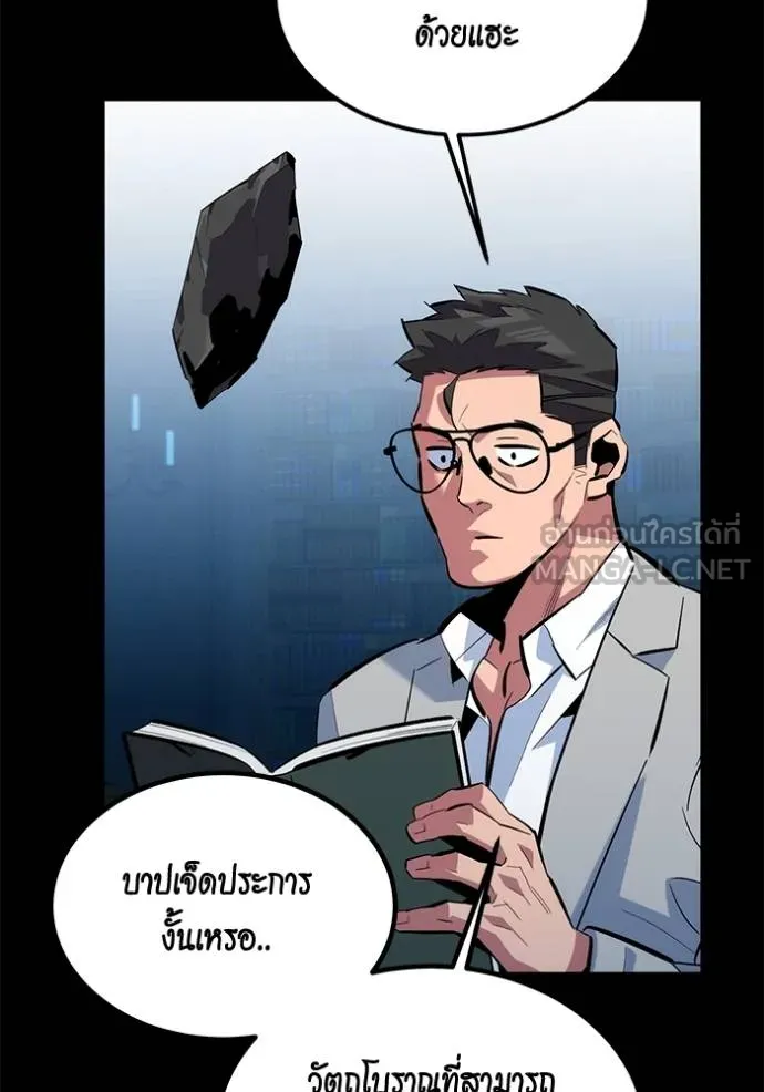 Auto Hunting With My Clones ตอนที่ 118 69