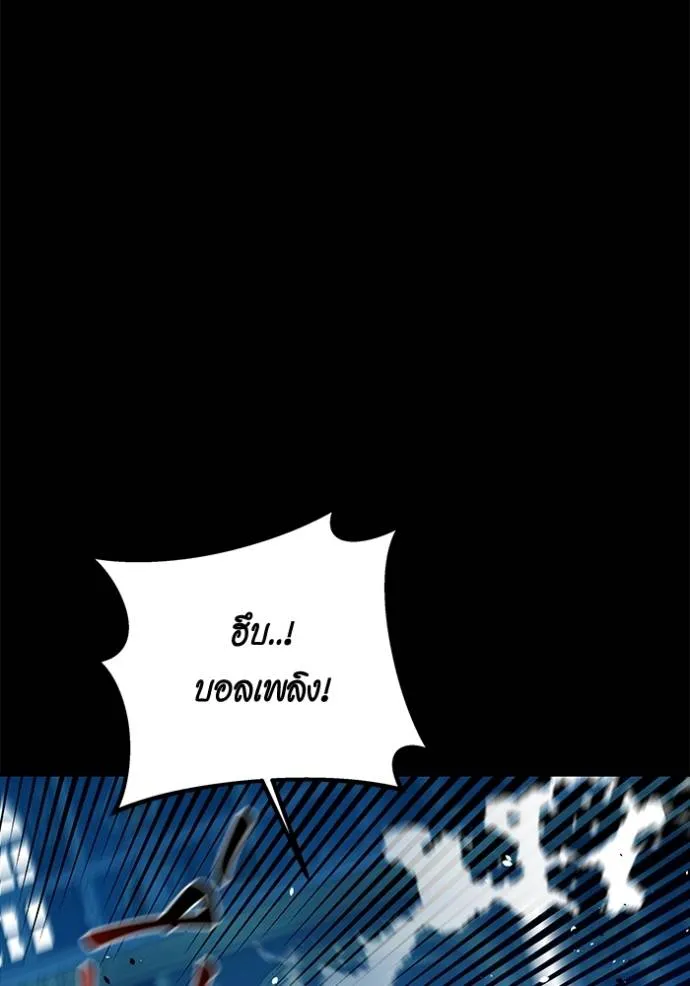Auto Hunting With My Clones ตอนที่ 118 71