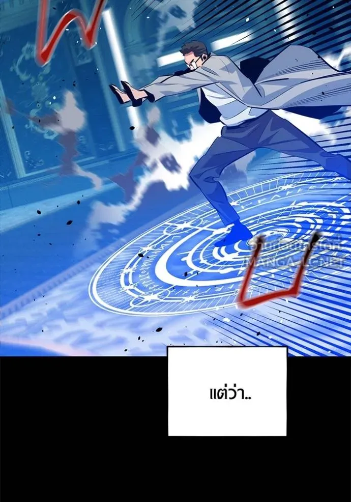 Auto Hunting With My Clones ตอนที่ 118 72
