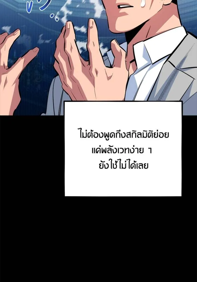 Auto Hunting With My Clones ตอนที่ 118 74