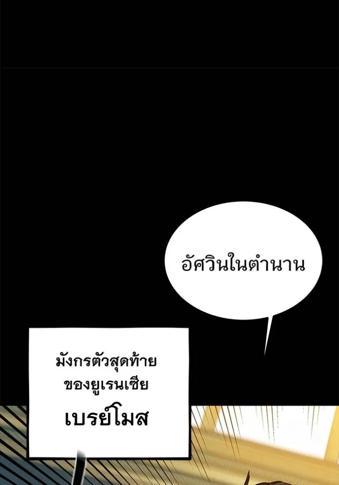 Auto Hunting With My Clones ตอนที่ 118 79