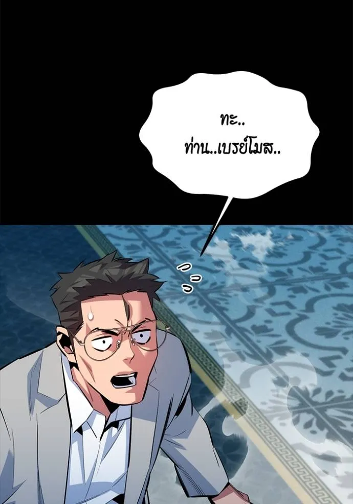 Auto Hunting With My Clones ตอนที่ 118 82