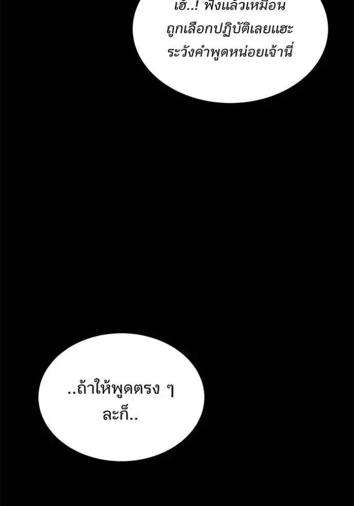 Auto Hunting With My Clones ตอนที่ 118 85