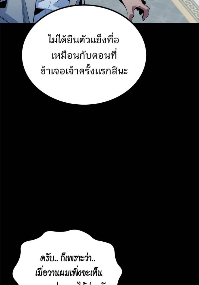Auto Hunting With My Clones ตอนที่ 118 83