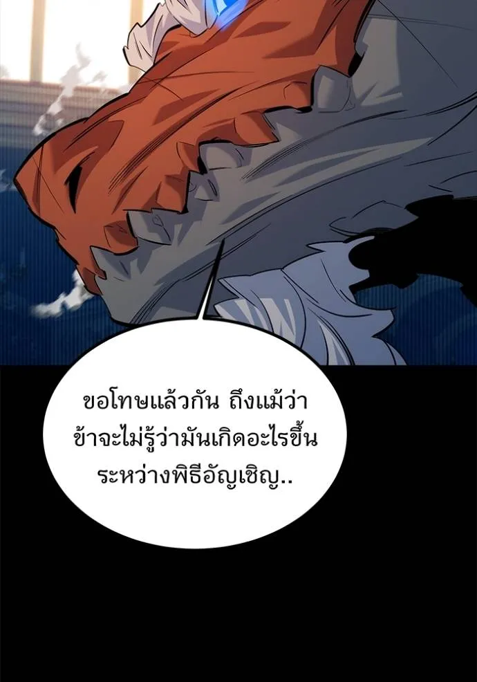 Auto Hunting With My Clones ตอนที่ 118 89