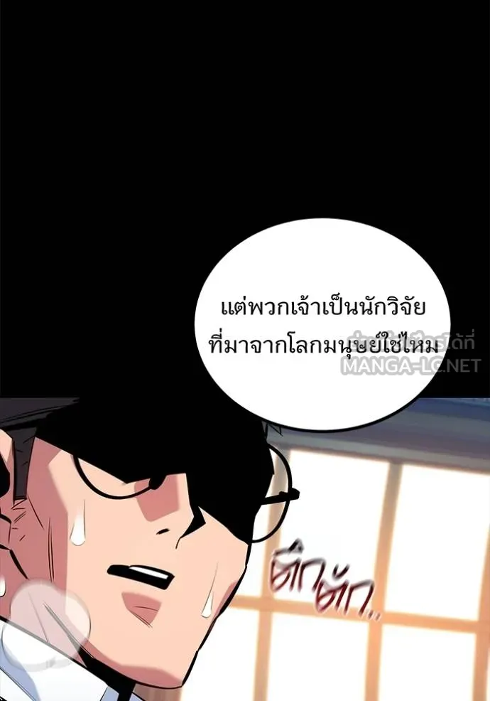 Auto Hunting With My Clones ตอนที่ 118 90