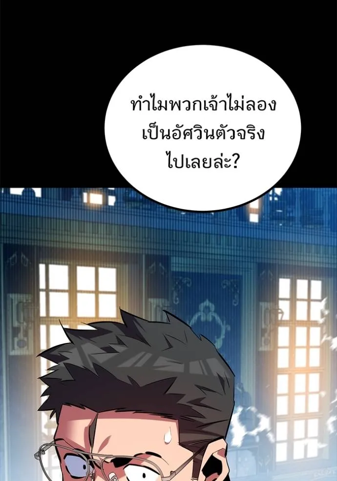 Auto Hunting With My Clones ตอนที่ 118 95