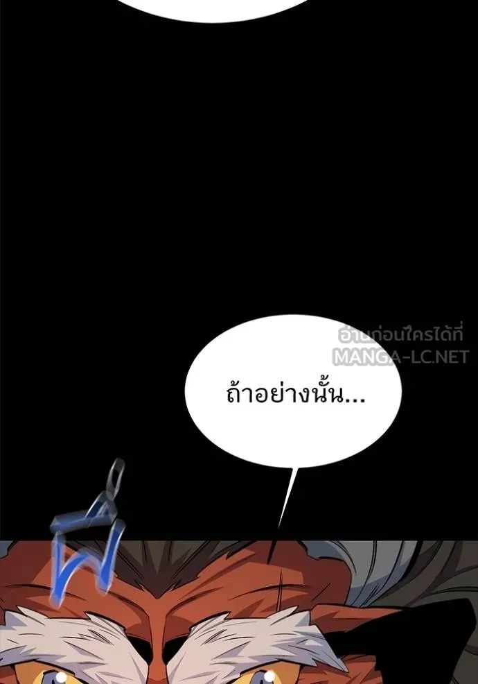 Auto Hunting With My Clones ตอนที่ 118 93