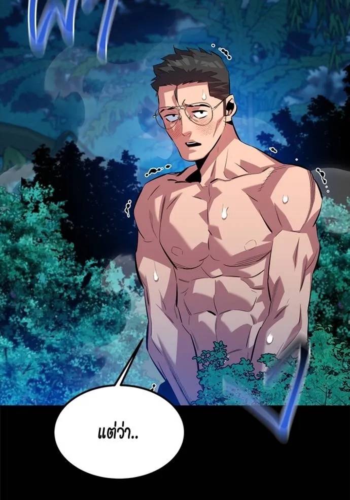 Auto Hunting With My Clones ตอนที่ 118 104