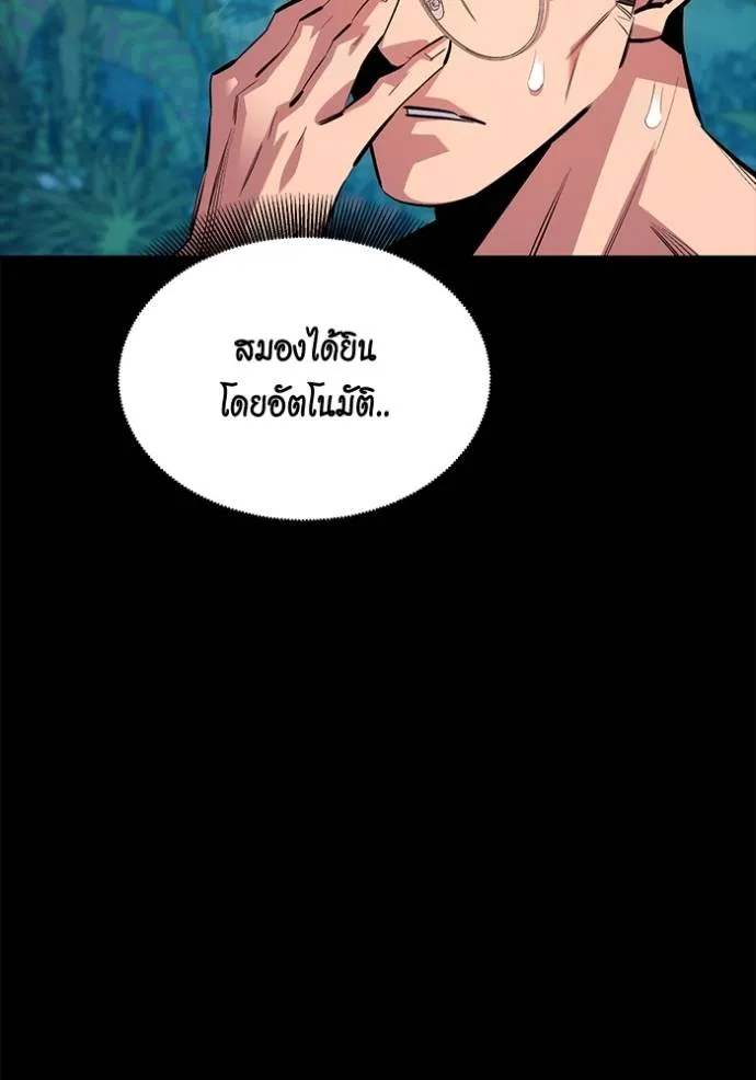 Auto Hunting With My Clones ตอนที่ 118 101