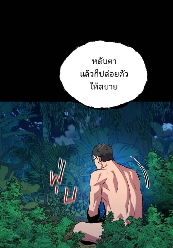 Auto Hunting With My Clones ตอนที่ 118 107