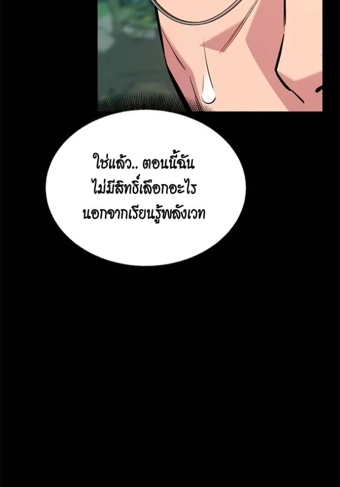 Auto Hunting With My Clones ตอนที่ 118 106