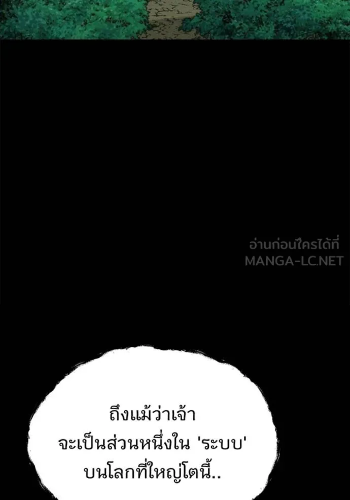 Auto Hunting With My Clones ตอนที่ 118 108