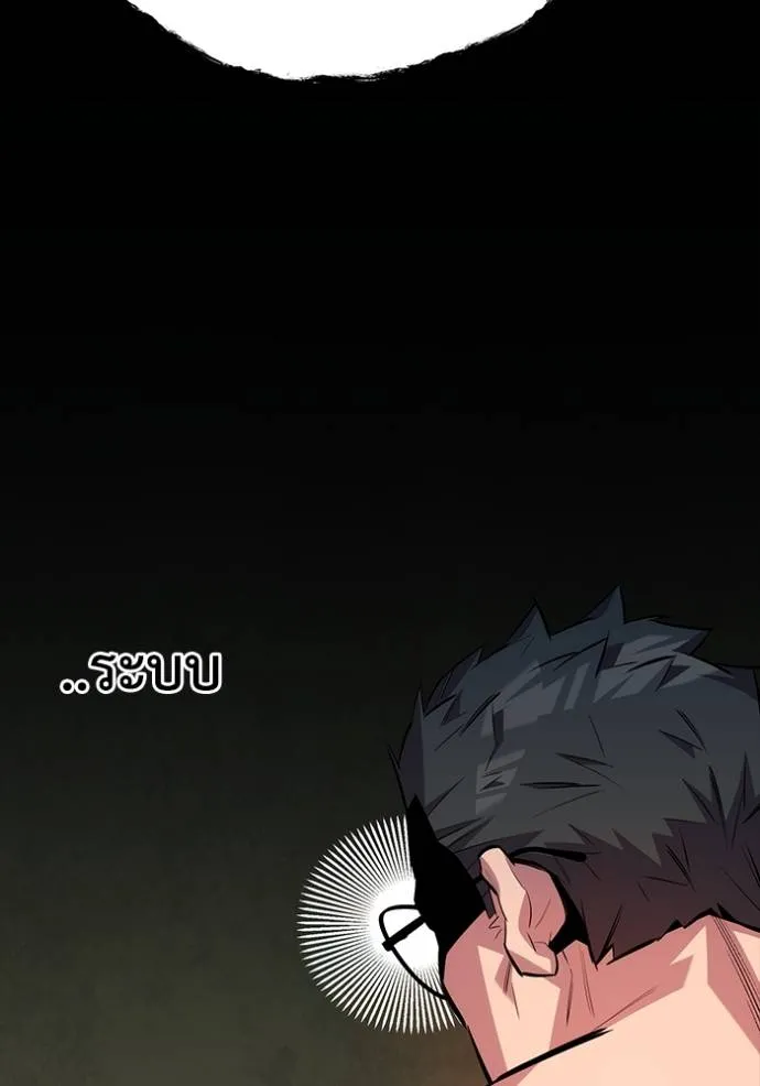 Auto Hunting With My Clones ตอนที่ 118 109