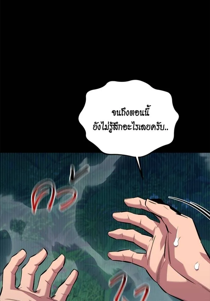 Auto Hunting With My Clones ตอนที่ 118 113