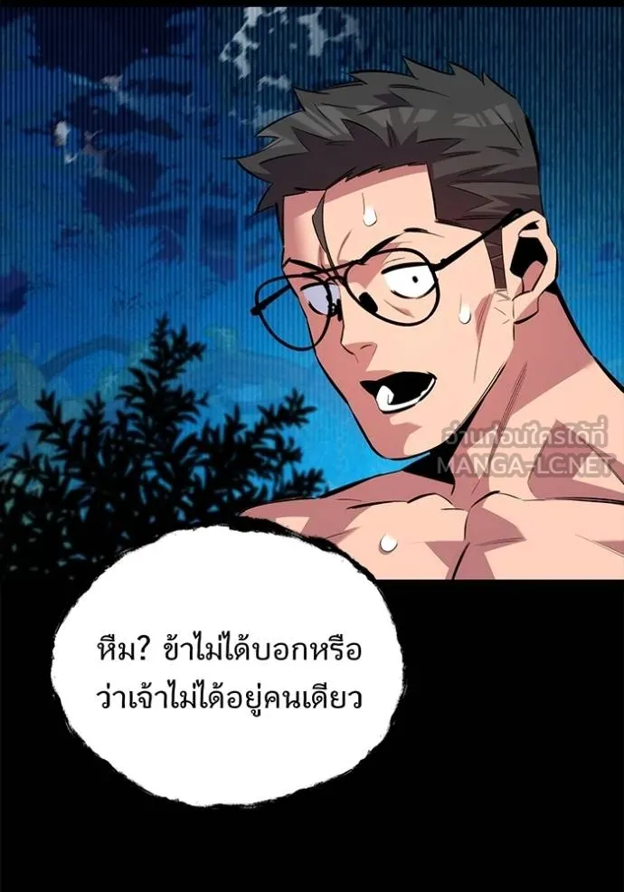 Auto Hunting With My Clones ตอนที่ 118 117