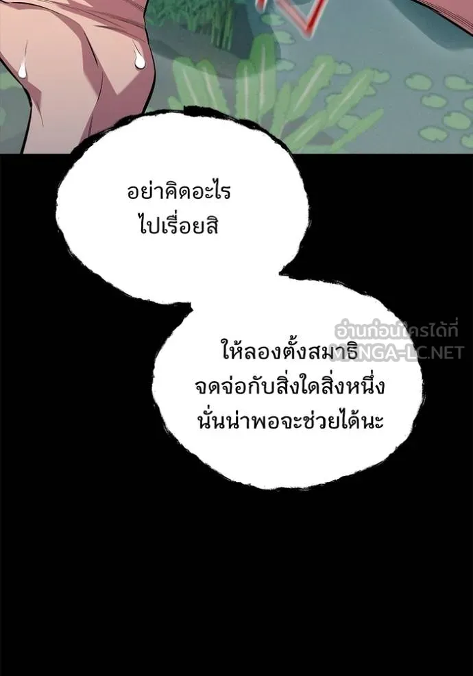 Auto Hunting With My Clones ตอนที่ 118 114