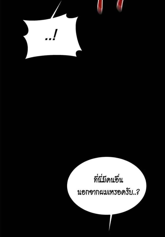 Auto Hunting With My Clones ตอนที่ 118 116
