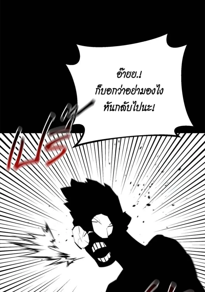 Auto Hunting With My Clones ตอนที่ 118 124